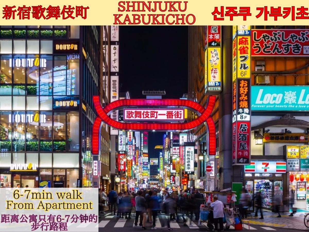 Best Located Shinjuku Central Full-Furnished Apartment 3Minwalk To Station2 도쿄 외부 사진